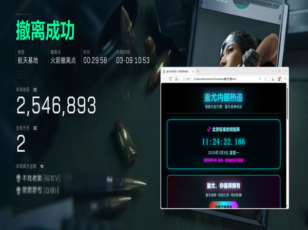 三角洲加速器准星辅助透视自瞄效果